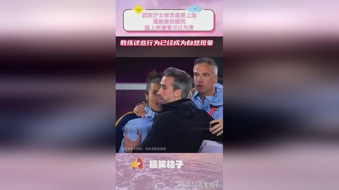关于全场角逐：西班牙教练赞球员产品畅所欲言的信息