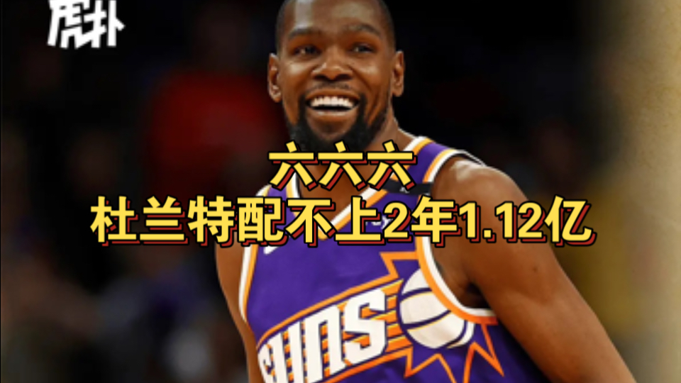 杜兰特爆发新星，巴特勒刷新纪录，关键时刻神级表现球队迎来希望！的简单介绍